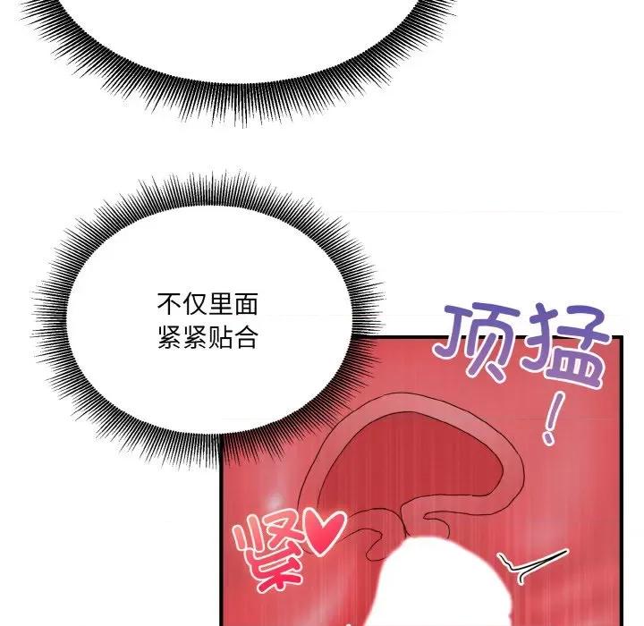 打脸的告白 打脸的告白-打脸的告白 第15话 第41页