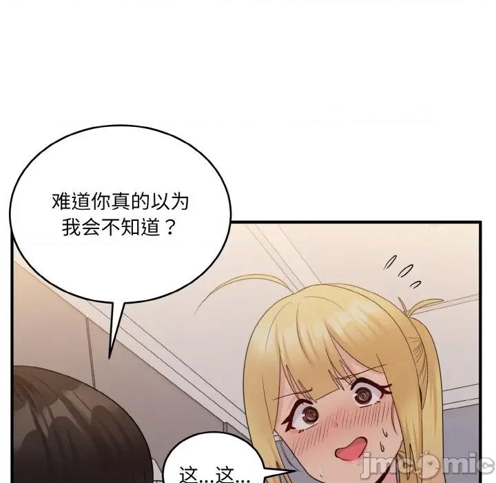 打脸的告白 打脸的告白-打脸的告白 第15话 第65页