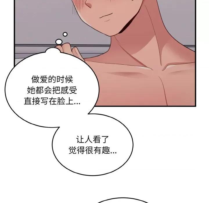 打脸的告白 打脸的告白-打脸的告白 第15话 第109页