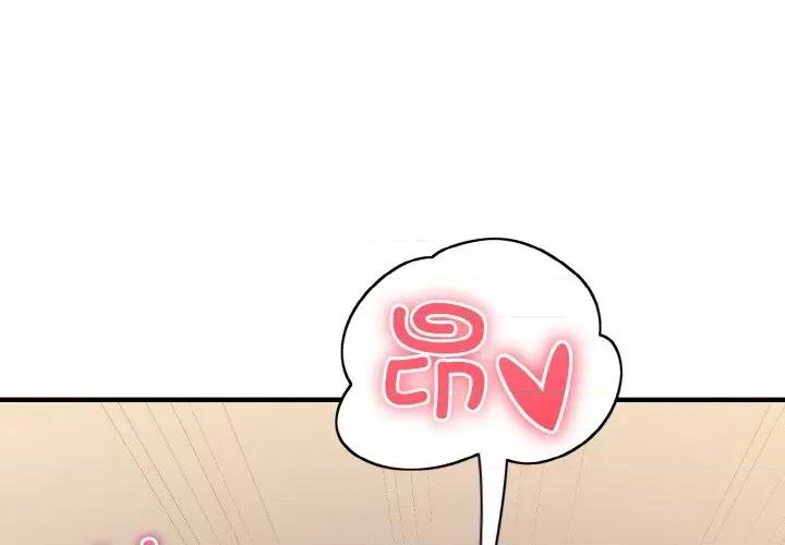 打脸的告白 打脸的告白-打脸的告白 第16话 第4页