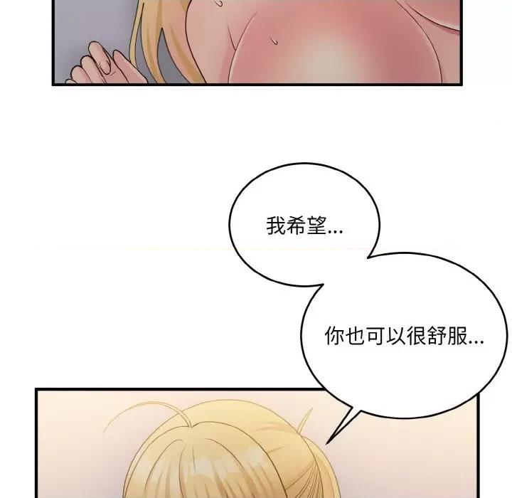 打脸的告白 打脸的告白-打脸的告白 第16话 第21页
