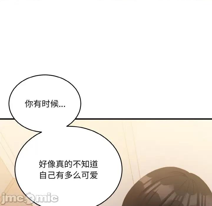 打脸的告白 打脸的告白-打脸的告白 第16话 第30页