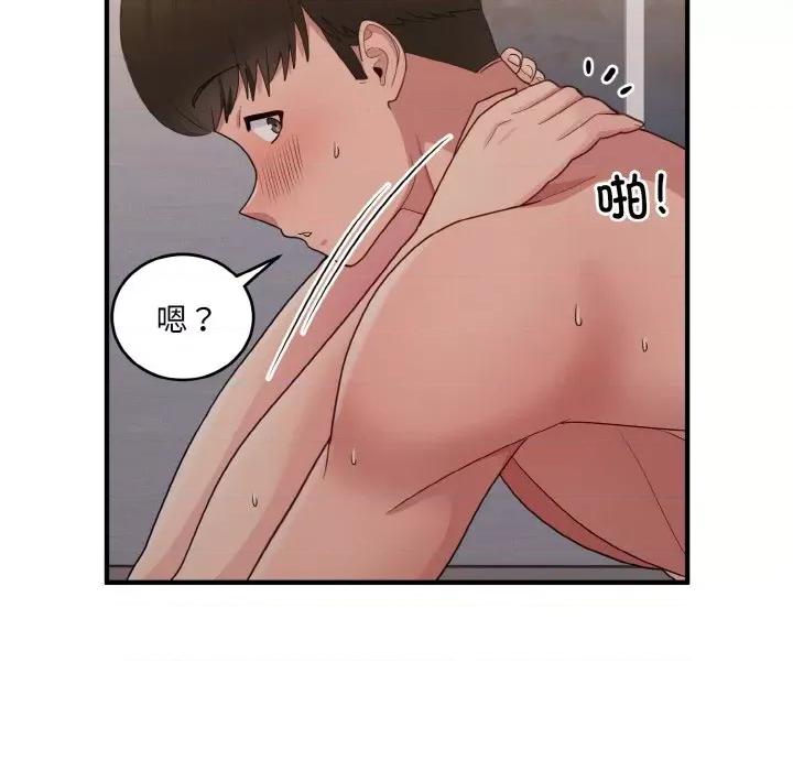 打脸的告白 打脸的告白-打脸的告白 第16话 第37页