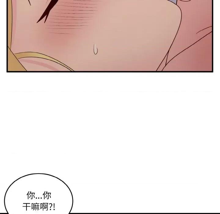 打脸的告白 打脸的告白-打脸的告白 第16话 第41页