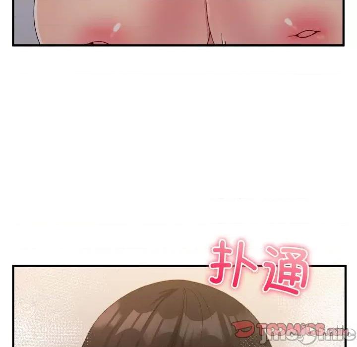 打脸的告白 打脸的告白-打脸的告白 第16话 第45页