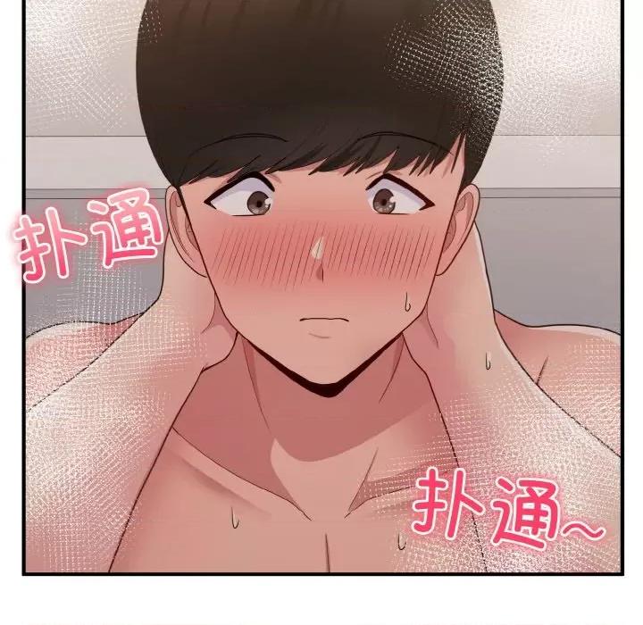 打脸的告白 打脸的告白-打脸的告白 第16话 第46页