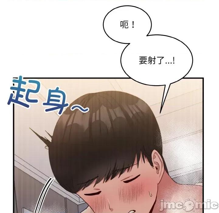 打脸的告白 打脸的告白-打脸的告白 第16话 第65页