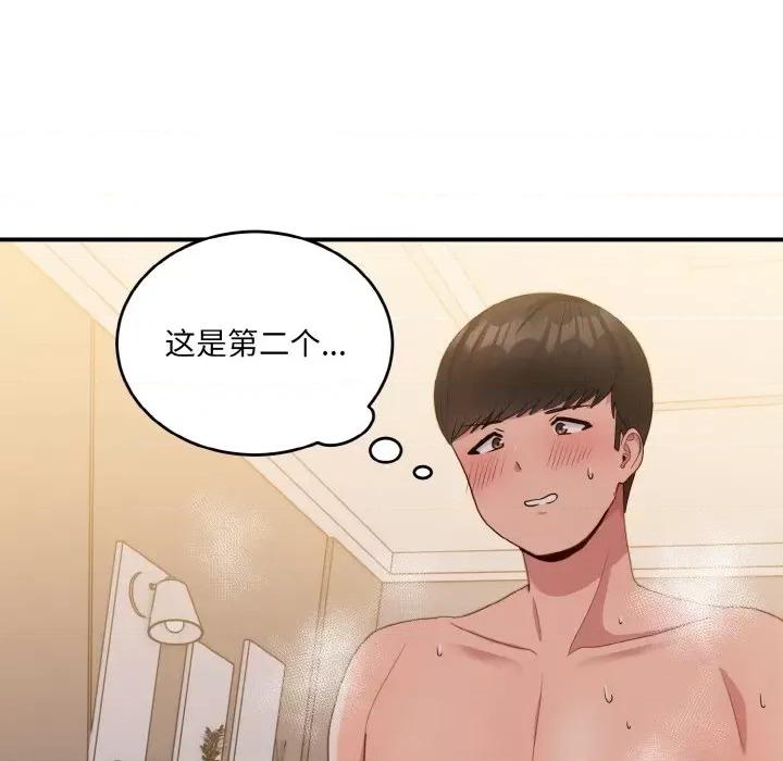打脸的告白 打脸的告白-打脸的告白 第16话 第71页