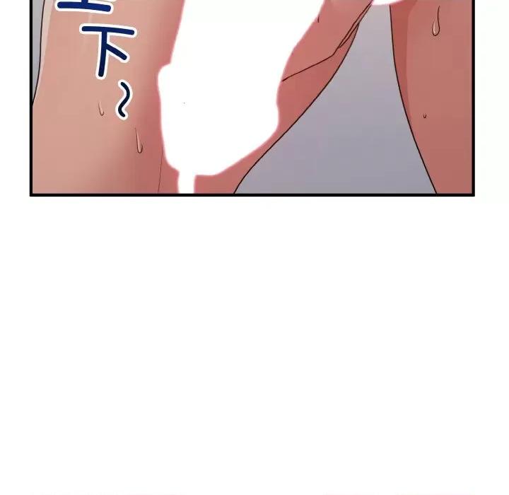 打脸的告白 打脸的告白-打脸的告白 第16话 第76页