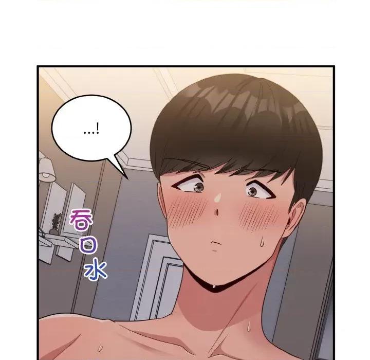 打脸的告白 打脸的告白-打脸的告白 第16话 第79页