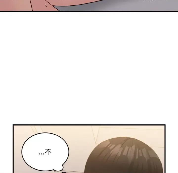 打脸的告白 打脸的告白-打脸的告白 第16话 第82页