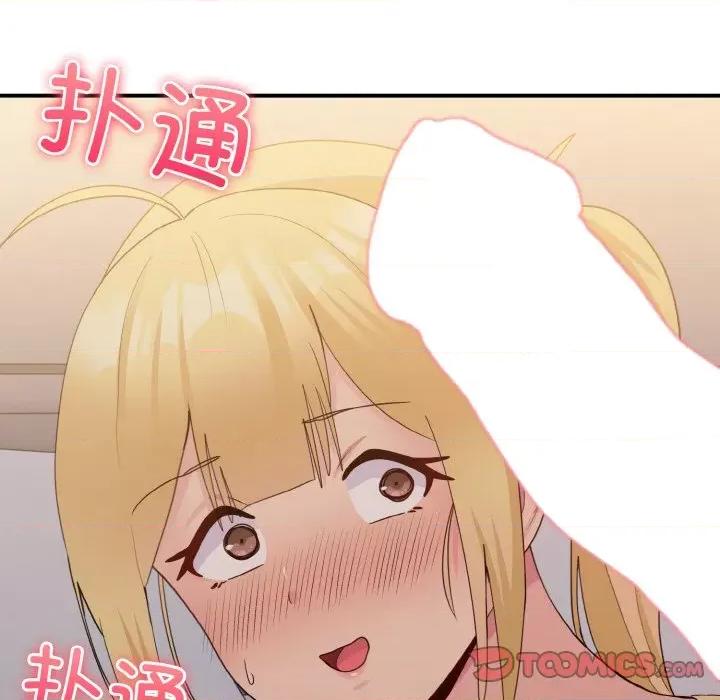 打脸的告白 打脸的告白-打脸的告白 第16话 第87页