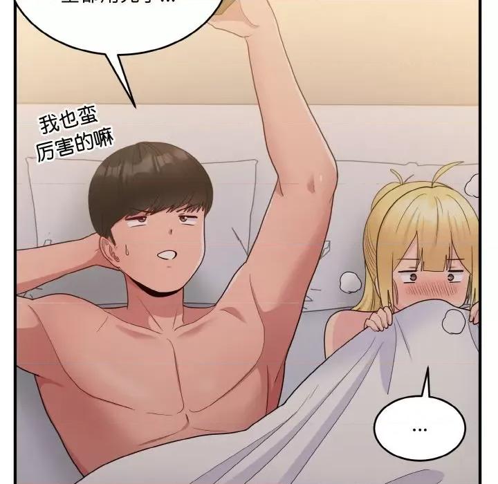 打脸的告白 打脸的告白-打脸的告白 第16话 第93页