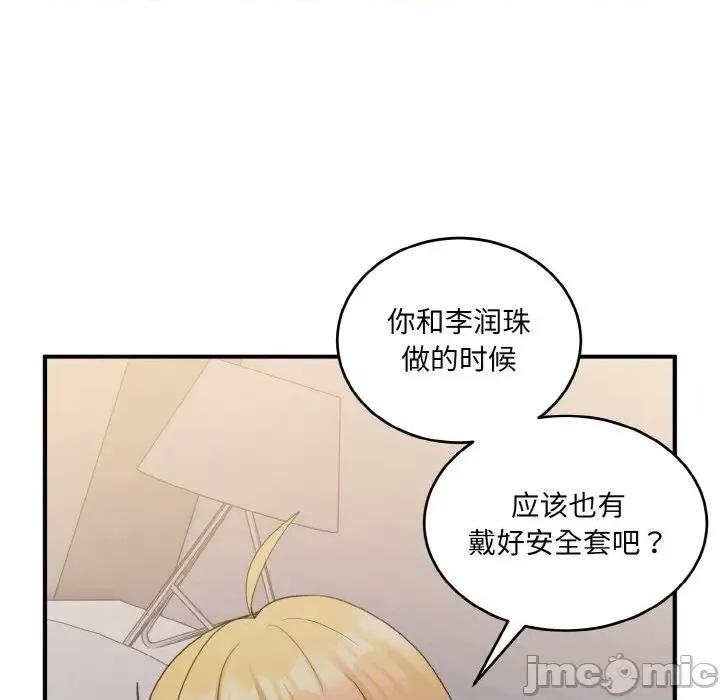 打脸的告白 打脸的告白-打脸的告白 第16话 第100页
