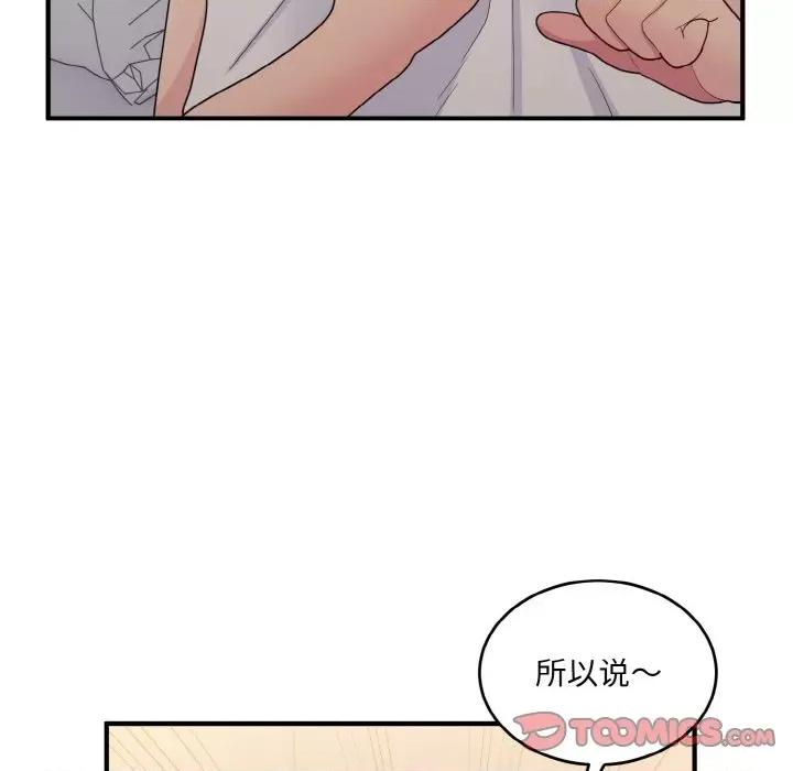 打脸的告白 打脸的告白-打脸的告白 第16话 第108页