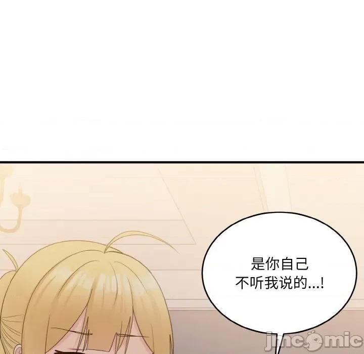 打脸的告白 打脸的告白-打脸的告白 第16话 第120页