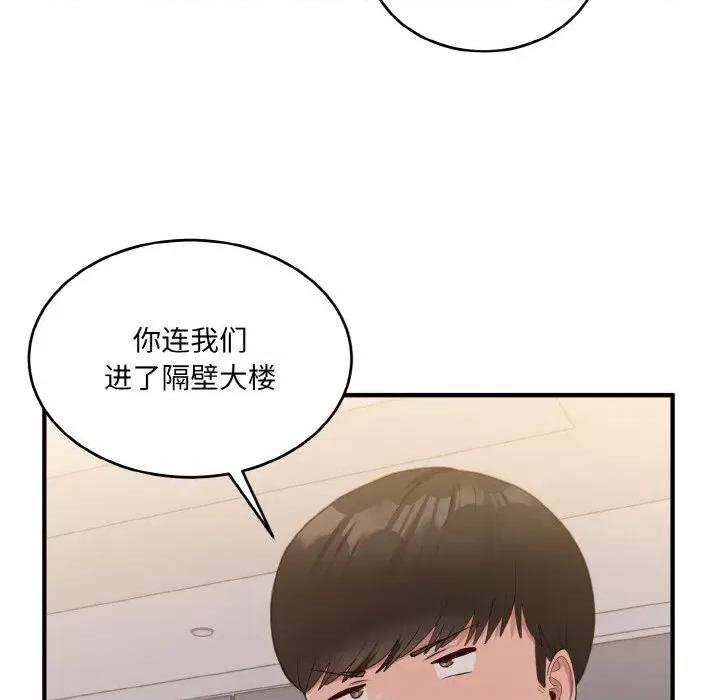 打脸的告白 打脸的告白-打脸的告白 第16话 第122页