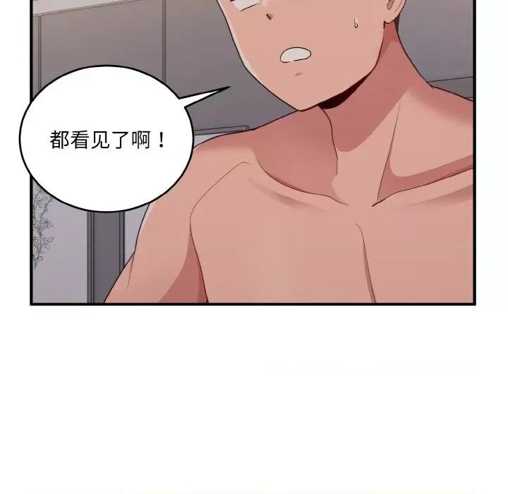 打脸的告白 打脸的告白-打脸的告白 第16话 第123页
