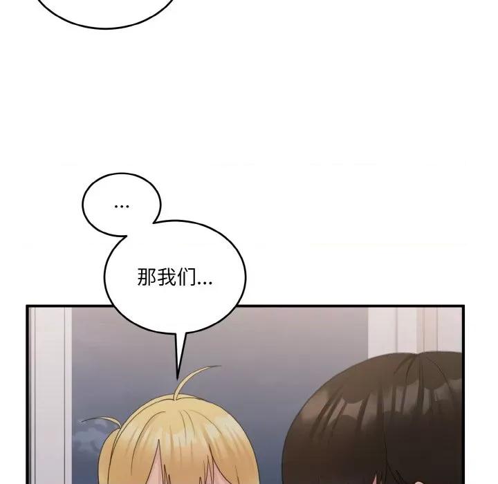 打脸的告白 打脸的告白-打脸的告白 第16话 第126页