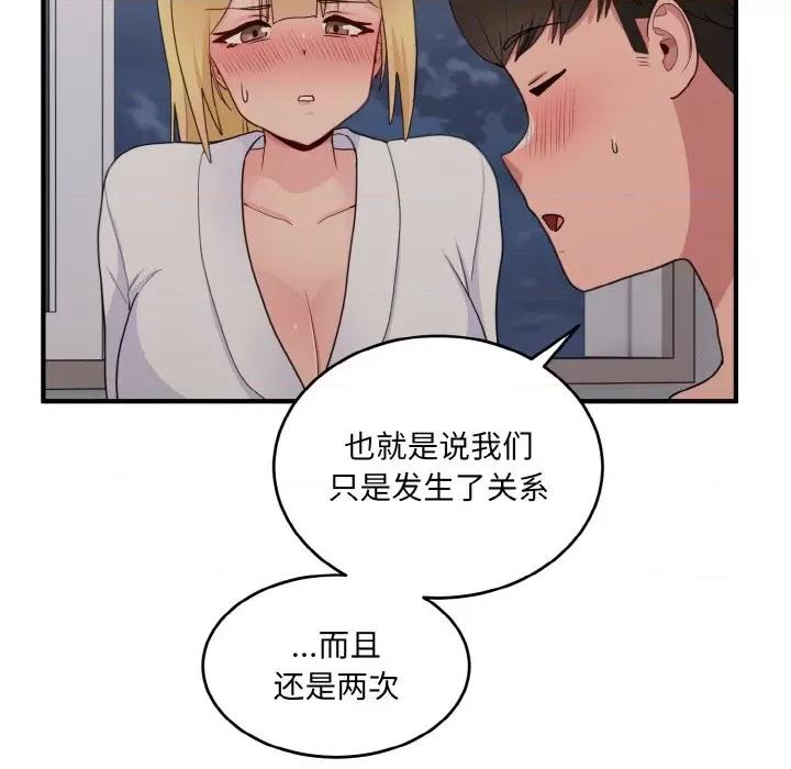 打脸的告白 打脸的告白-打脸的告白 第16话 第127页