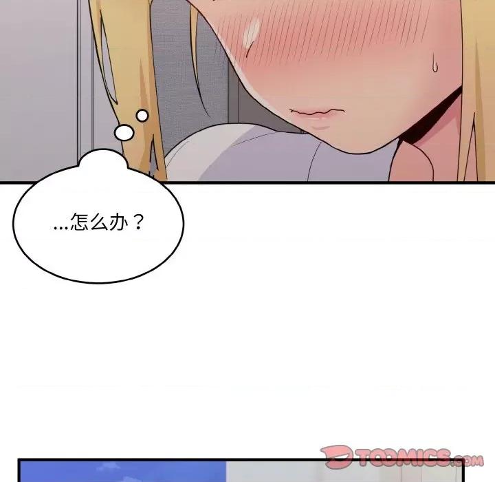 打脸的告白 打脸的告白-打脸的告白 第16话 第129页