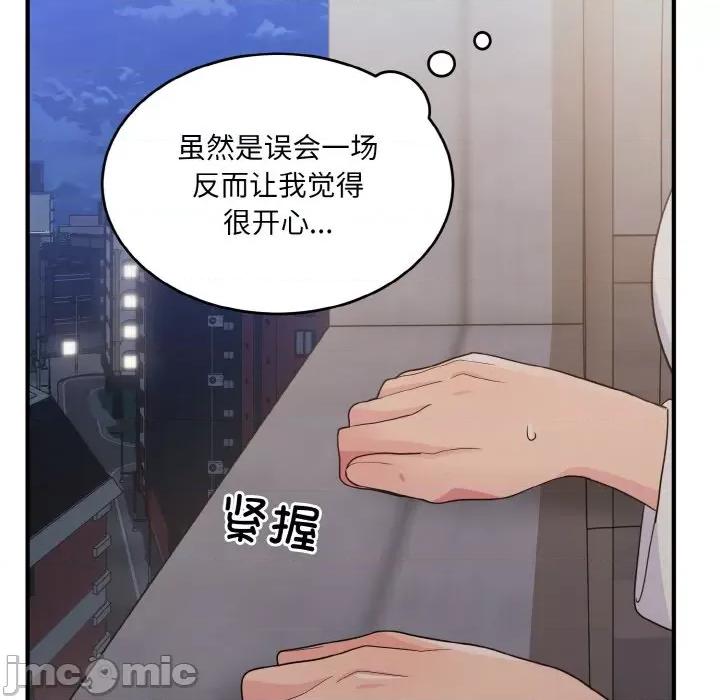打脸的告白 打脸的告白-打脸的告白 第16话 第130页