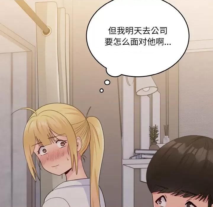 打脸的告白 打脸的告白-打脸的告白 第16话 第132页