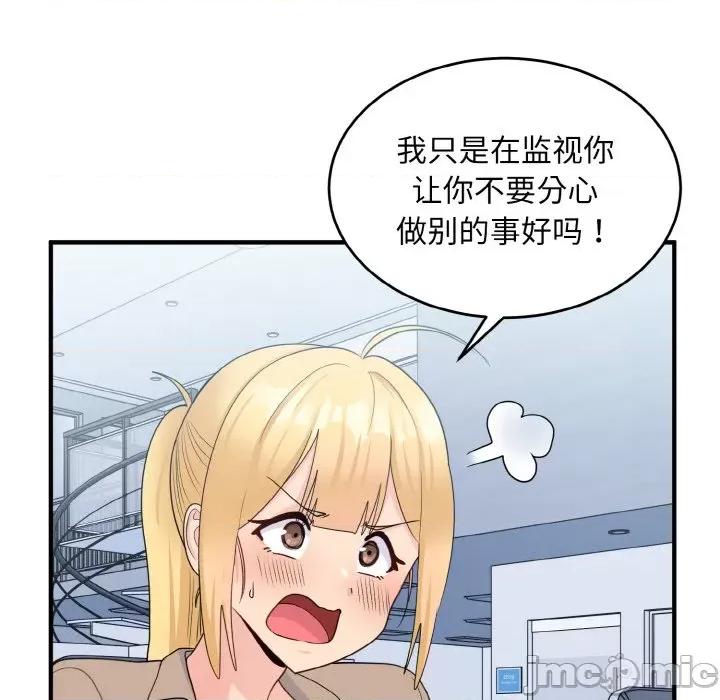打脸的告白 打脸的告白-打脸的告白 第17话 第10页