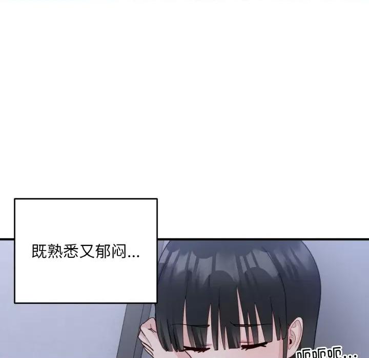 打脸的告白 打脸的告白-打脸的告白 第17话 第102页