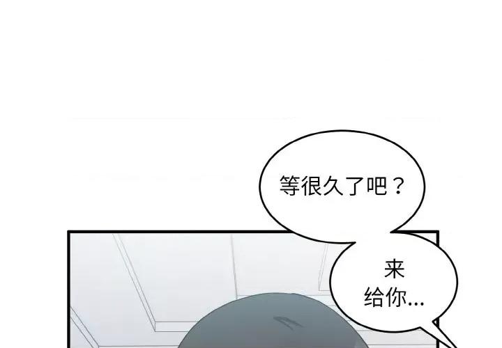 打脸的告白 打脸的告白-打脸的告白 第18话 第1页