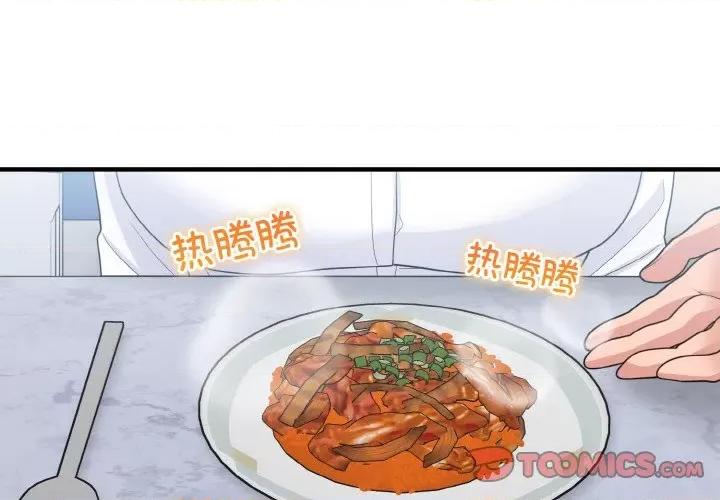 打脸的告白 打脸的告白-打脸的告白 第18话 第3页