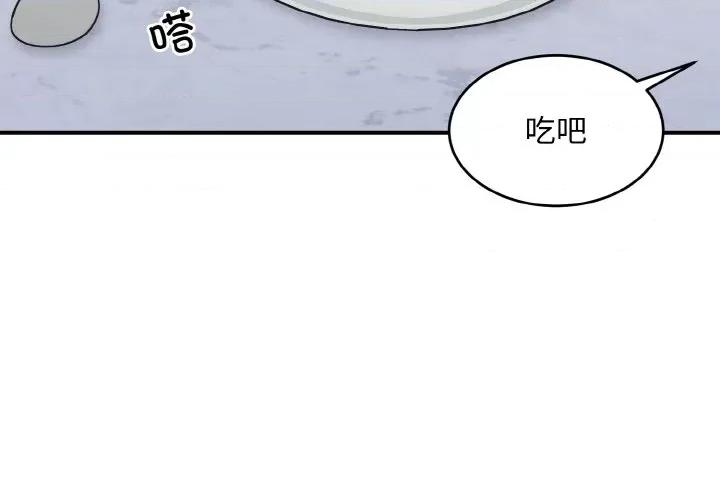 打脸的告白 打脸的告白-打脸的告白 第18话 第4页