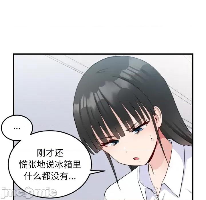 打脸的告白 打脸的告白-打脸的告白 第18话 第5页