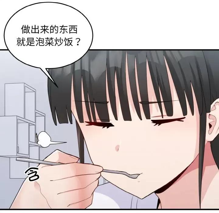 打脸的告白 打脸的告白-打脸的告白 第18话 第7页