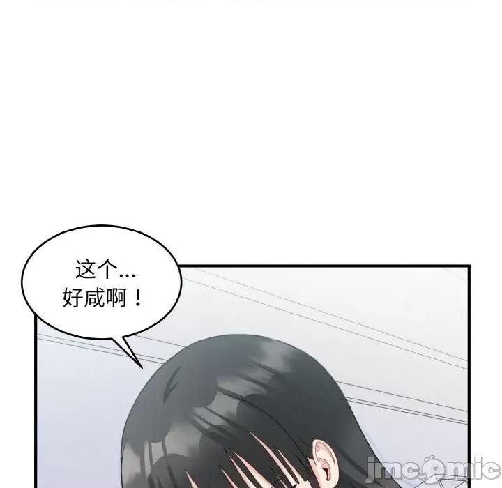 打脸的告白 打脸的告白-打脸的告白 第18话 第10页