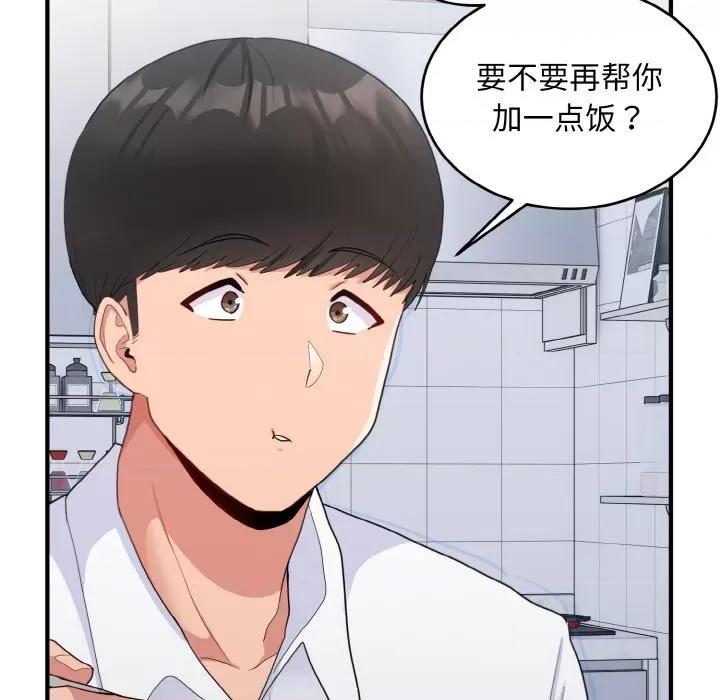 打脸的告白 打脸的告白-打脸的告白 第18话 第14页