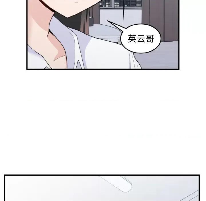 打脸的告白 打脸的告白-打脸的告白 第18话 第23页