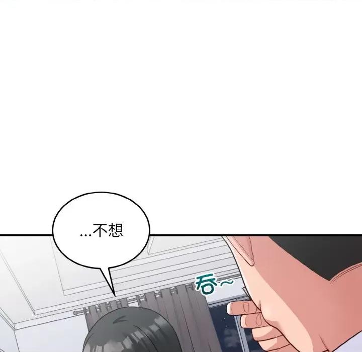 打脸的告白 打脸的告白-打脸的告白 第18话 第27页