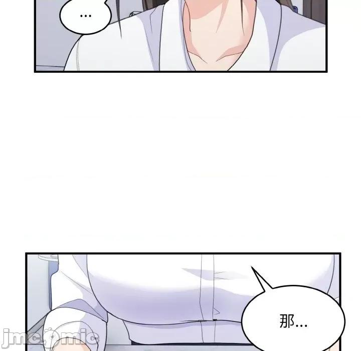 打脸的告白 打脸的告白-打脸的告白 第18话 第30页
