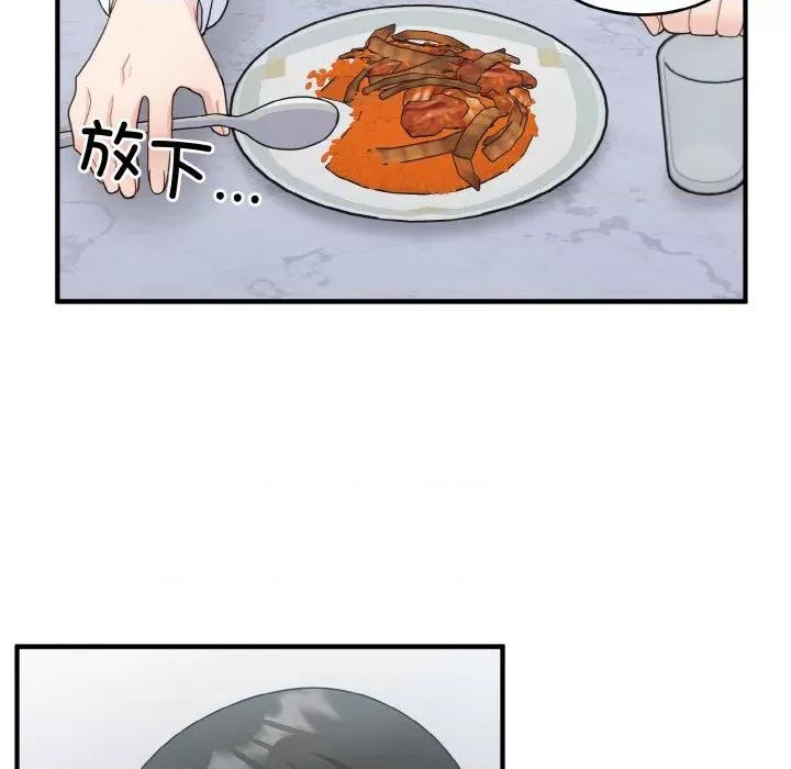 打脸的告白 打脸的告白-打脸的告白 第18话 第31页