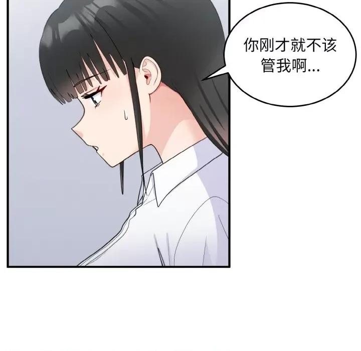 打脸的告白 打脸的告白-打脸的告白 第18话 第32页