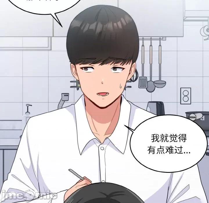 打脸的告白 打脸的告白-打脸的告白 第18话 第35页