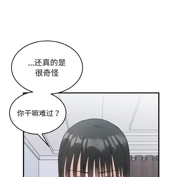 打脸的告白 打脸的告白-打脸的告白 第18话 第37页