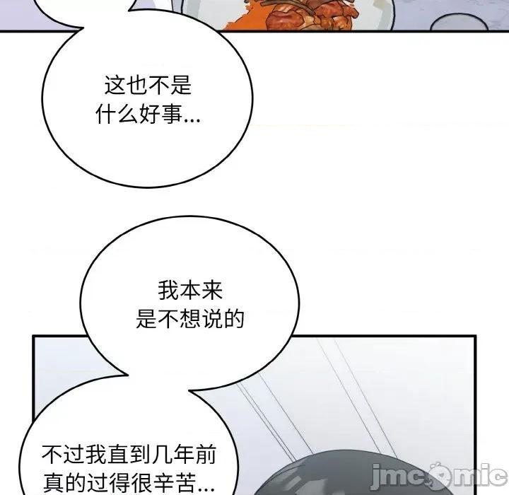 打脸的告白 打脸的告白-打脸的告白 第18话 第40页