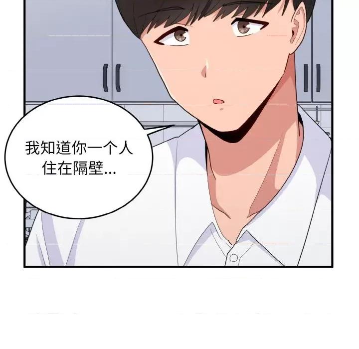 打脸的告白 打脸的告白-打脸的告白 第18话 第49页
