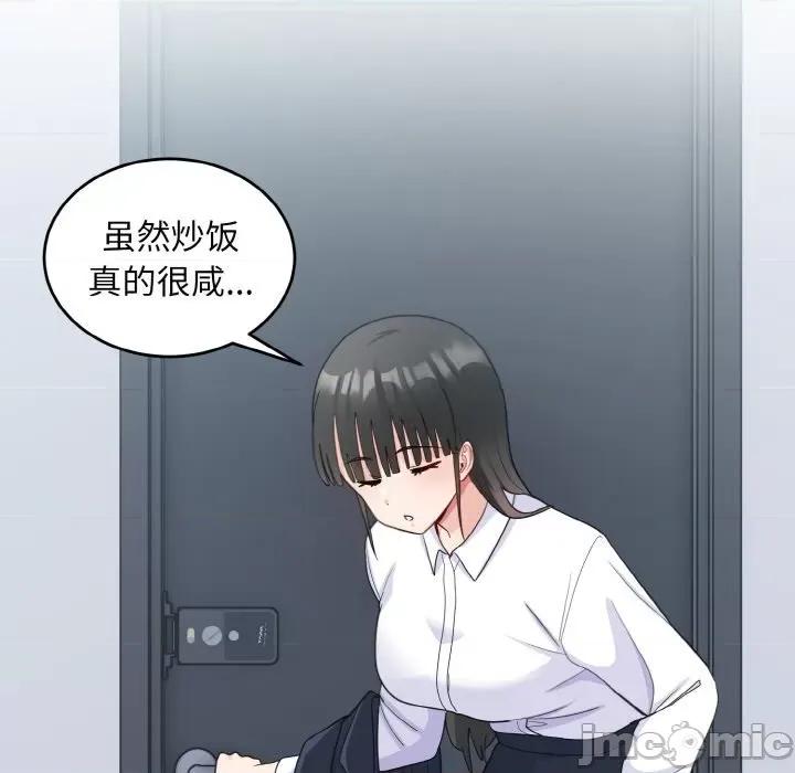 打脸的告白 打脸的告白-打脸的告白 第18话 第65页