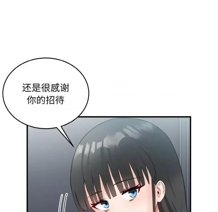 打脸的告白 打脸的告白-打脸的告白 第18话 第67页