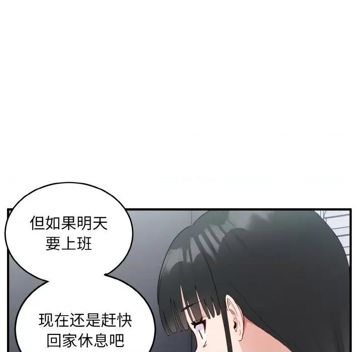 打脸的告白 打脸的告白-打脸的告白 第18话 第71页
