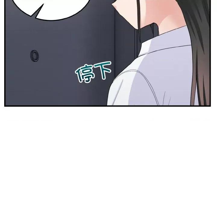 打脸的告白 打脸的告白-打脸的告白 第18话 第72页