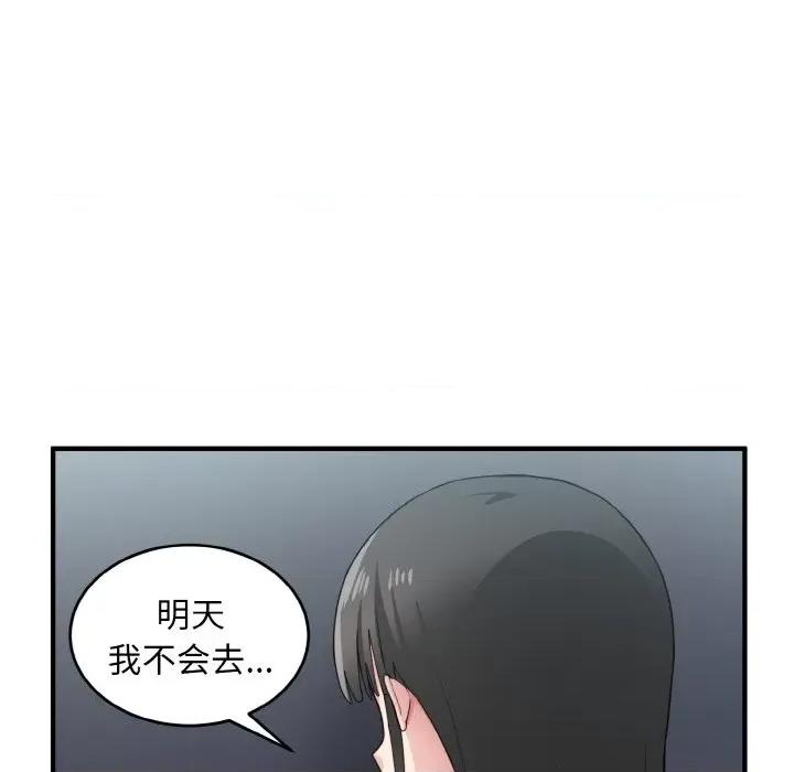 打脸的告白 打脸的告白-打脸的告白 第18话 第74页